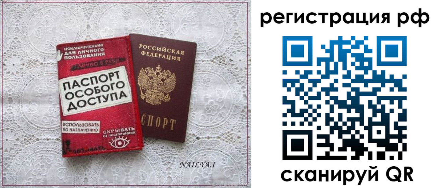 прописка для школы в Похвистнево