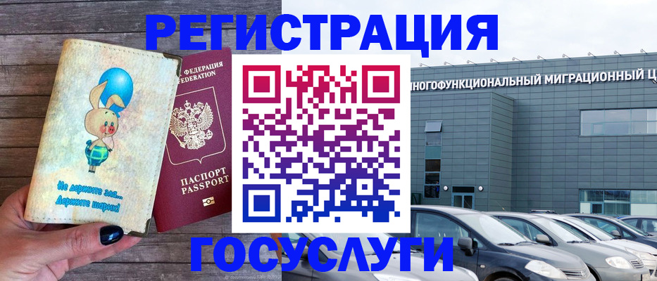 прописка 2025 в Похвистнево
