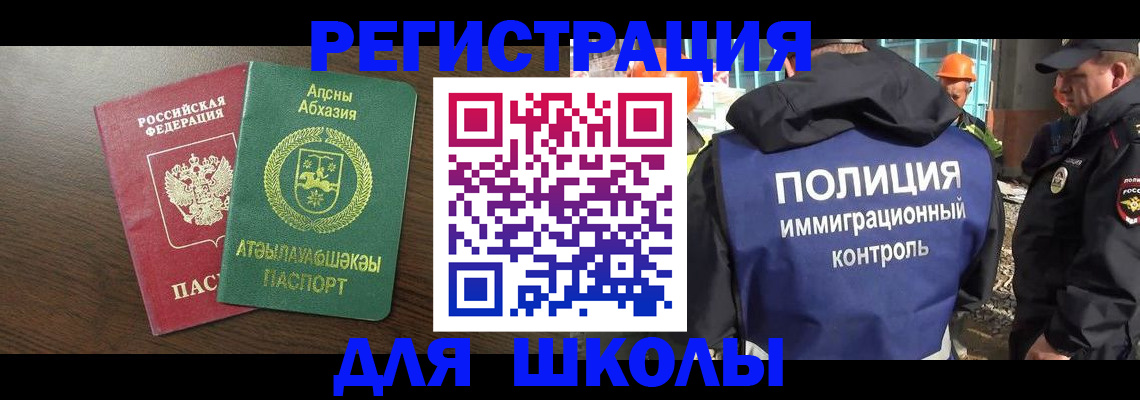 прописка от собственника в Похвистнево