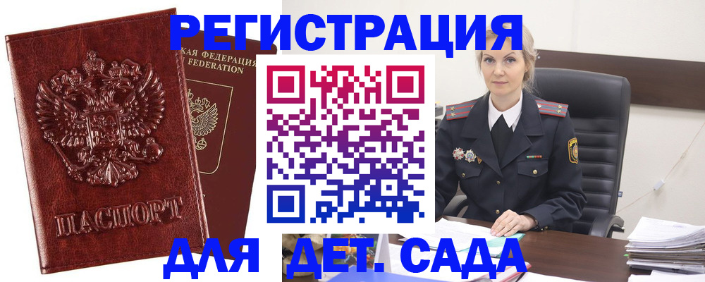 временная регистрация надежно в Похвистнево