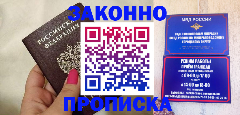 прописка для школы в Похвистнево