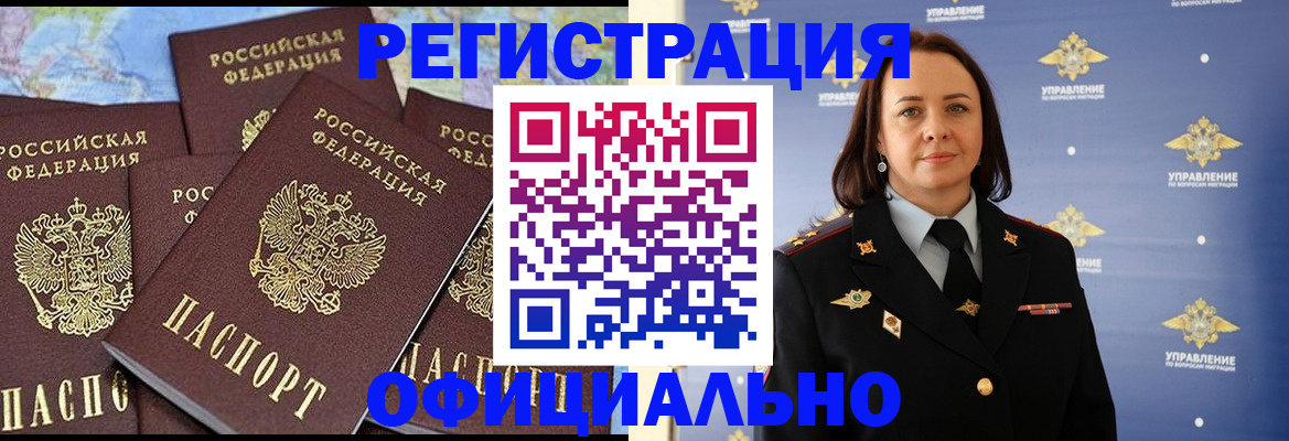 прописка в квартире в Похвистнево