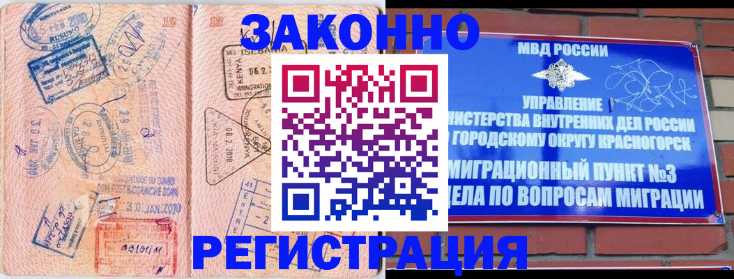 прописка иностранных граждан в Похвистнево