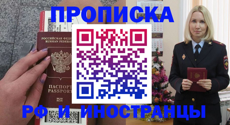 прописка для военкомата в Похвистнево