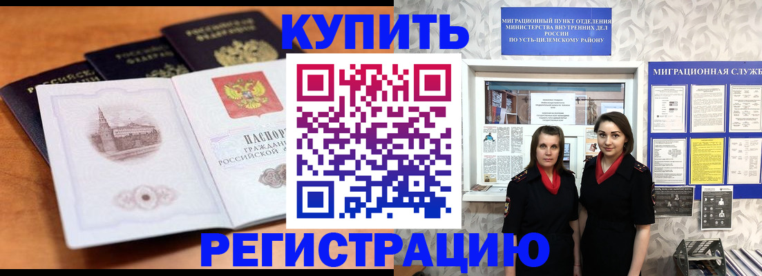 временная регистрация госуслуги в Похвистнево