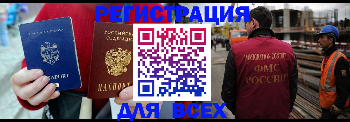 временная регистрация собственник в Похвистнево